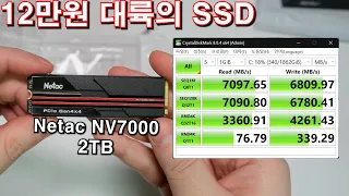 Netac NV7000 M.2 NVMe PCIE 4.0 2TB Chinese SSD