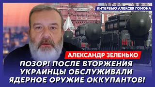 Экс-разведчик КГБ Зеленько. F-16 зажмут до перемирия, разгрома российской армии не будет