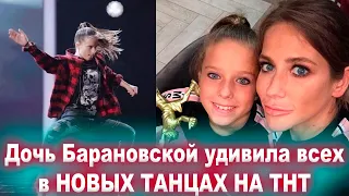 Дочь Барановской вызвала уважение после появления в «Новых танцах»