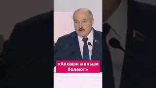 Лукашенко про алкоголиков #путин #россия #беларусь #лукашенко
