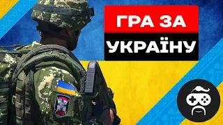 СПЕЦОПЕРАЦІЇ ЗСУ | ARMA 3 УКРАЇНА