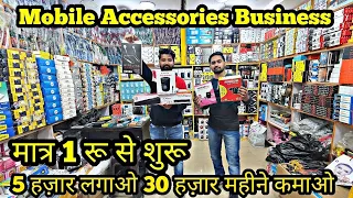 Mobile Accessories wholesale market|Charger,earphone,speaker,data cable,airpods,neck band|Jiocharger
