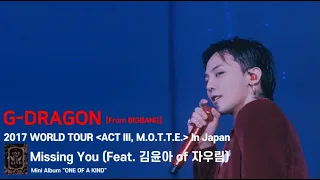 [SUB] G-Dragon - ‘Missing You (Feat. 김윤아 of 자우림)’  2017 WORLD TOUR  'ACT III, M.O.T.T.E' In Japan