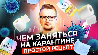 Карантин в Украине, Финансовый кризис, и при чём тут Трейдинг?