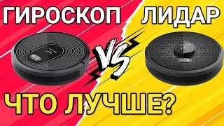 ЛИДАР ПРОТИВ ГИРОСКОПА: сравнение Okami U100 Laser и U80 Pet. Какой тип навигации лучше?!