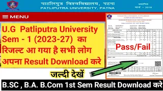 ppu 1st Semester result 2023-27 | ppu 1st semester result 2024 kaise download kare | Ug part1 result