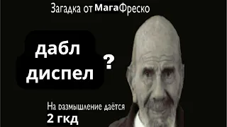 немного солоки, потом позорный стелсклив. Завтра участвую в турике | !дискорд