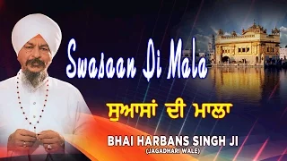 SWASAAN DI MALA - BHAI HARBANS SINGH JI || PUNJABI DEVOTIONAL || AUDIO JUKEBOX ||