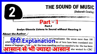 The Sound Of Music Class 9 | Evelyn Glennie - Part 1 Explanation | Class 9 English Chapter 2 Beehive