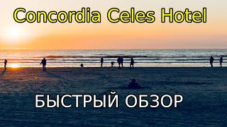 Concordia Celes Hotel 5* отзывы