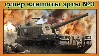 подборка ваншотов и шикарных выстрелов на арте #3 (18+)