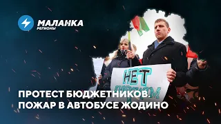 Митинг у консульства Польши / Колония за беларусский язык // Новости регионов Беларуси