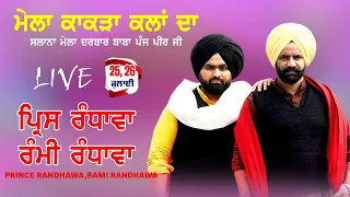 Rami Randhawa & Prince Randhawa - Mela Baba Panj - Peer Ji Pind Kakad Kalan (Shahkot)