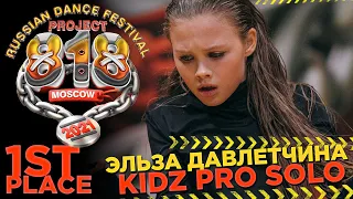 ЭЛЬЗА ДАВЛЕТЧИНА ✪ 1ST PLACE ✪ RDF21 Project818 Russian Dance Festival ✪ KIDZ PRO SOLO