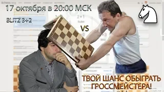 Шахматы 🙿 МГ Александр Зубов играет со зрителями♘ Lichess.org