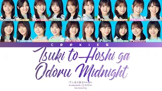 Hinatazaka46 - Tsuki to Hoshi ga Odoru Midnight (月と星が踊るMidnight) (Kan/Rom/Eng Color Coded Lyrics)