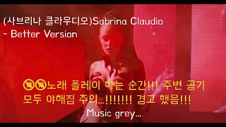 🔞🚨플레이 하자마자 눈 이상하게 떠짐 주의!! Sabrina Claudio - Better Version  [ 가사해석 / Lyrics ]