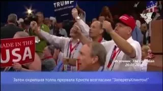 НОМИНАЦИЯ ДОНАЛЬДА ТРАМПА. 3stv|media (20.07.2016)