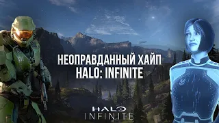 СОНИБОЮ ПОНРАВИЛОСЬ ХЭЙЛО - ОБЗОР HALO: INFINITE НА RTX 3060