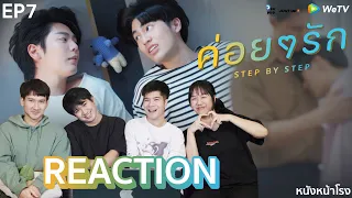[EP.7] Reaction!! ค่อยๆรัก Step By Step | #หนังหน้าโรงxค่อยๆรัก