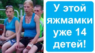 У этой яжмамки уже 14 детей. Яжемать истории