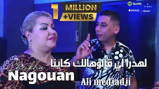 Ali Medjadji & Negouane Ft. Oueld Mellal - El Hadra Li Galouha Menha Kayna - Version Rai