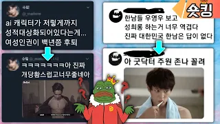 트위터 내로남불 모음ㅋㅋㅋ - [숏킹]