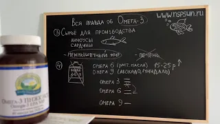 Омега   3 НСП  NSP  как правильно выбрать