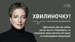 Щеплення під час війни рятує життя. Перевірте, чи отримала дитина всі дози за календарем вакцинації