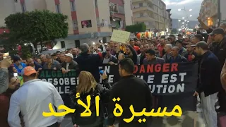 Manifestations dimanche 1 décembre مسيرة الأحد في بجاية