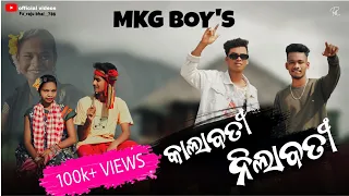 Kalabati Nilabati Koraputia Rap Cover Song  Malkangiri Video M.K.G BOYS KK