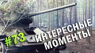 Т-34-85Э на бр. 8.0, обкатываем СУ-100Y, Ла-5 в авиа рб, Т92 тактика игры, СССР бр. 4.0