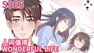 Anime动态漫 | My Demon Tyrant and Sweet Baby男神萌宝一锅端S3E5 WONDERFUL LIFE 人间值得(Original/Eng sub)