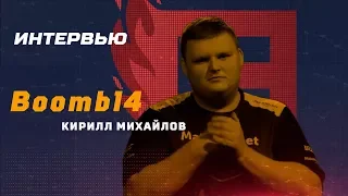 Boombl4 | Первый Major, Советы Новичкам, Возрасте в Киберспорте