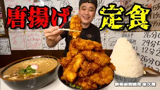 【大食い】総重量6kg！？唐揚げ定食と巨大たぬきそばの相性が抜群すぎた件！！〜栄久庵さん〜【大胃王】【群馬県】