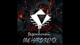 Lera Lera Безопасный (One Hard Remix)