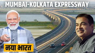 Mumbai Kolkata Expressway | Delhi mumbai expressway | Varanasi kolkata Expressway | India's Project