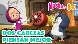 Masha y el Oso 🐻👱‍♀️ Dos cabezas piensan mejor 👩‍🏫🐧 Dibujos animados 2023 🎬😁 Masha and the Bear