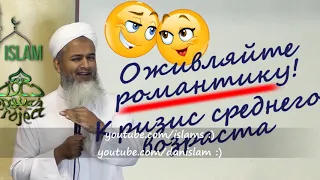 Муж и жена дополняют друг друга. Хасан Али