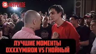 VERSUS BATTEL x #SLOVOSPB: Oxxxymiron VS Слава КПСС (Гнойный) - Лучшие моменты