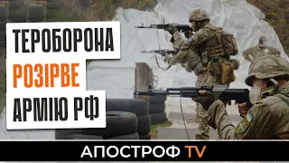 Територіальна оборона: військові, добровольці та дезертири. Хто воюватиме за Україну? | Апостроф