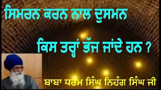 Sukhmani Sahib Vyakhya II Meaning in punjabi II ਸੁਖਮਨੀ ਸਾਹਿਬ II ਪ੍ਰਭ ਕੈ ਸਿਮਰਨਿ ਗਰਭਿ ਨ ਬਸੈ II