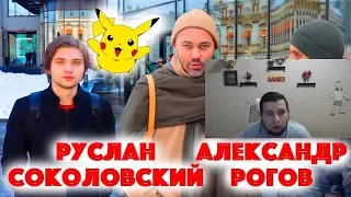 Манурин смотрит: Сколько стоит шмот? Руслан Соколовский и Александр Рогов ! Хайповый лук