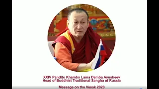 Обращение XXIV Пандито Хамбо Ламы Дамба Аюшеева по случаю начала священного месяца Весак