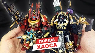 Лорд и колдун Хаоса из Warhammer 40K - обзор фигурок от JoyToy