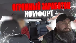 ВЗЯЛ КИТАЙСКИЙ АВТОМОБИЛЬ И ЗАРАБОТАЛ КУЧУ ДЕНЕГ , ПАССАЖИРКА ВОРУЕТ КОНЬЯК , ДИМОН ТАКСИ