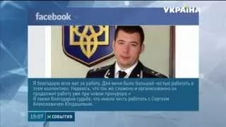 Столичний прокурор Сергій Юлдашев пішов з посади за законом про очищення влади