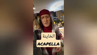 يا الخاينة باداء Cheb Riyad El Korg et Habib La Colomb