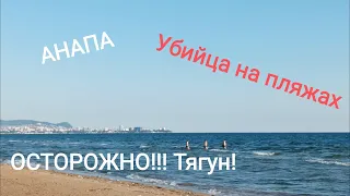 АНАПА - самое опасное в море! Обратное течение(тягун). Как не попасться в руки безжалостному убийце?