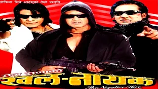 NEPALI KHALNAYAK FULL MOVIE ||RAJESH HAMAL| BIRAJ BHATT | NIKHIL UPRATI |JHARNA THAPA 2023 (HD)